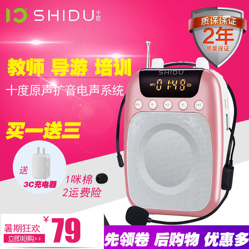 SEED 十度 小蜜蜂扩音器 简单使用体验