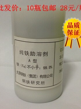纯铁太钢a型电弧低碳助熔剂