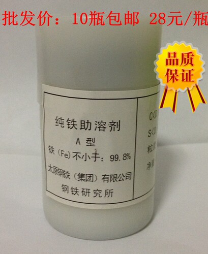 纯铁太钢a型电弧低碳助熔剂