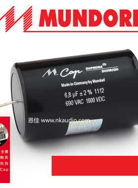 德国mundorf MCap Supreme Silver oil/银箔油浸电容 6.8uf 1000v