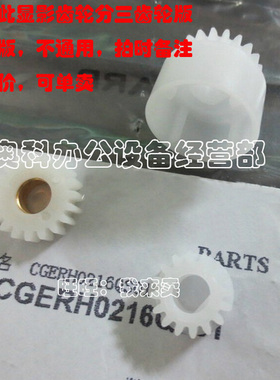原装夏普AR-3821 4821 3821S 3821D 4821D载体仓显影器齿轮皮带