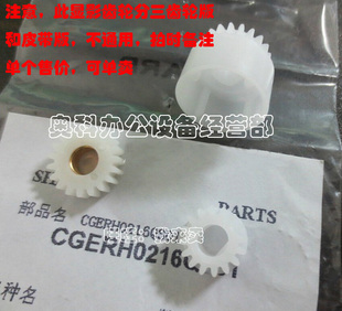 夏普AR 3021D 2018L 3020D 4020D载体仓显影器齿轮皮带 3020 原装