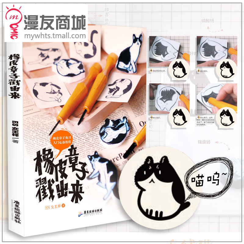 哦全面讲解教程橡皮章中毒同类