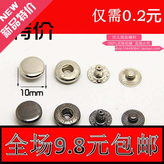 纽扣 金属钮按扣钮扣 四合扣 655型铜质四合扣外套羽绒服暗扣