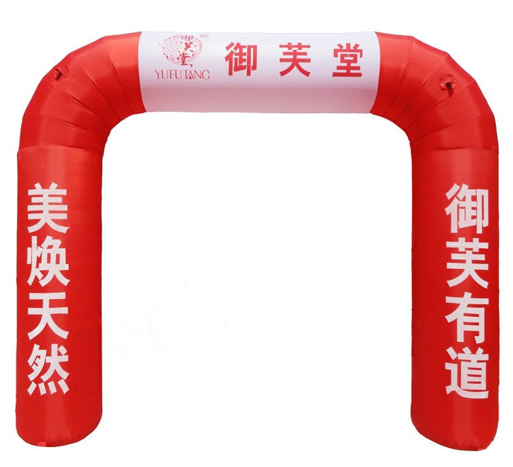 Professional factory Special Offer Promotion wholesale The opening celebration inflation arch advertisement Caigongmen Sky Air moldin the Festive supplies/Gift , Wedding Themes/Props , Arch  category - from Buy2taobao.com to provide professional Taobao agent buy service