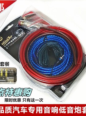 汽车音响功放改装套线转换器