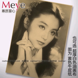 林青霞 怀旧复古老海报 明星海报 牛皮纸海报 酒吧装饰