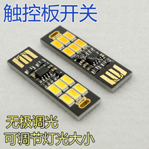 迷你 电脑/移动电源强光USB灯 充电宝小夜灯 高亮护眼LED灯头片
