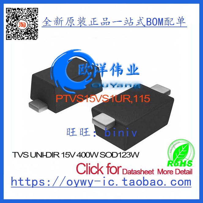 PTVS15VS1UR,115 TVS UNI-DIR 15V 400W SOD123W PTVS15