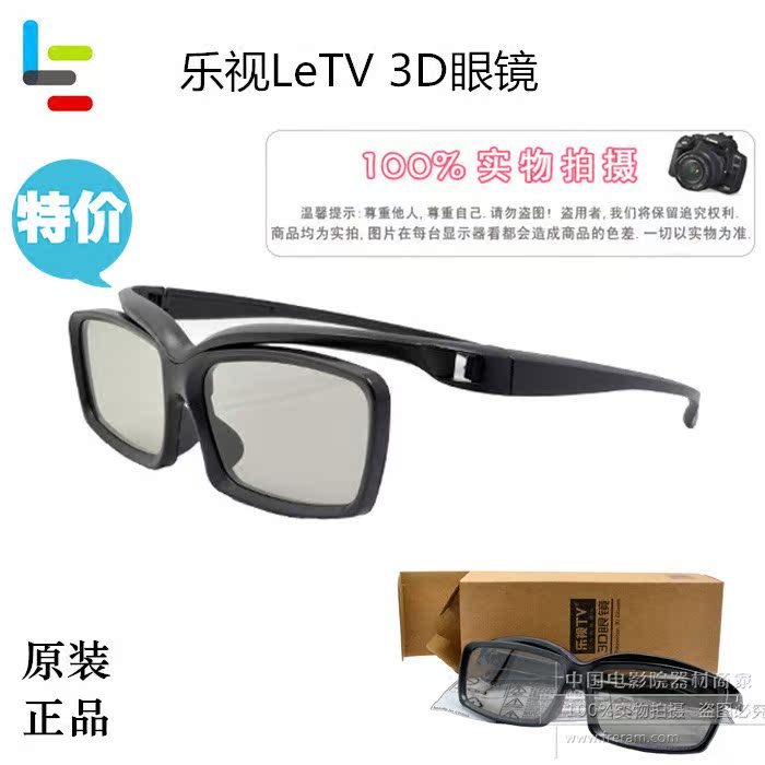 Lunettes 3D FRAFAM - Ref 1240323 Image 1