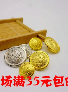纽扣扣子专卖 电镀塑料纽扣 金色银色老鹰扣外套西装大衣毛衣纽扣