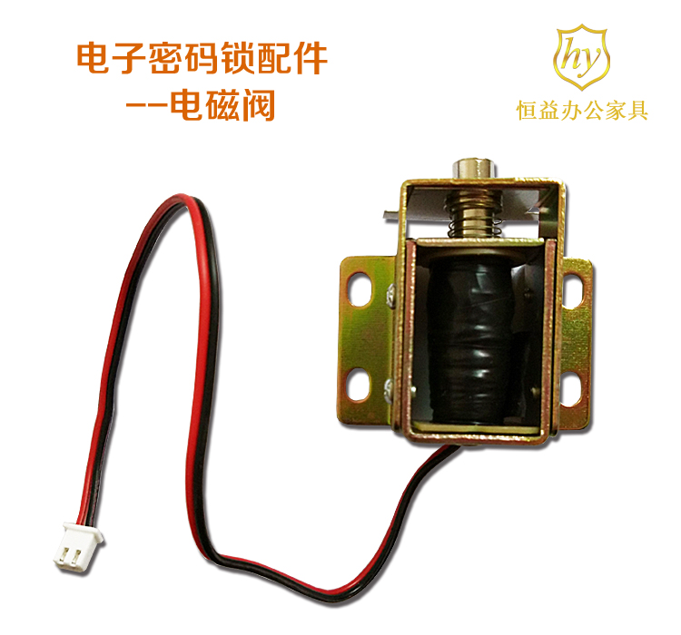 保险柜电子电磁铁配件家用办公