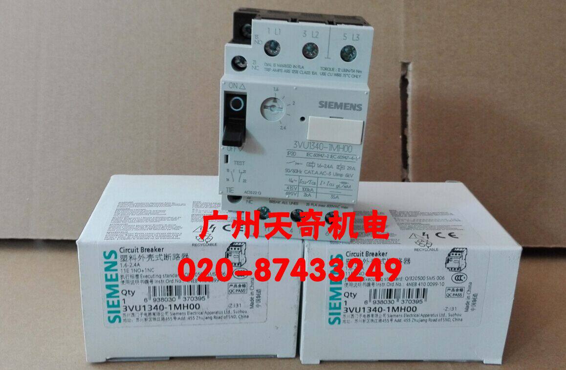 正品全新SIEMENS西门子马达保护开关 3VU1340-1MH00 1.6-2.4A