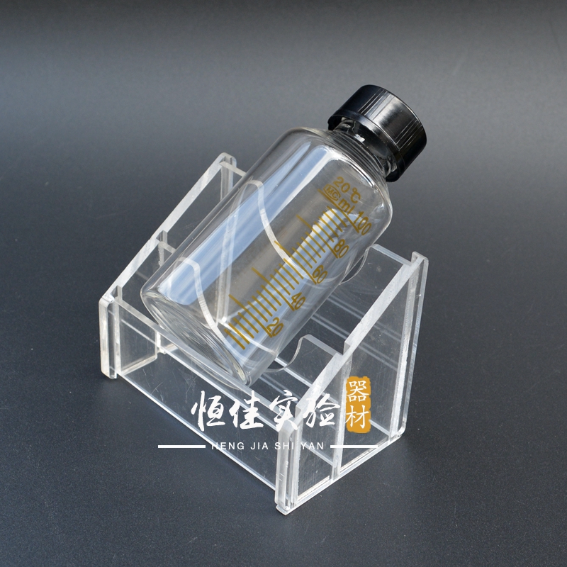 有机玻璃试剂瓶架100ml 250ml 500ml血清瓶架蓝盖瓶架单孔双孔