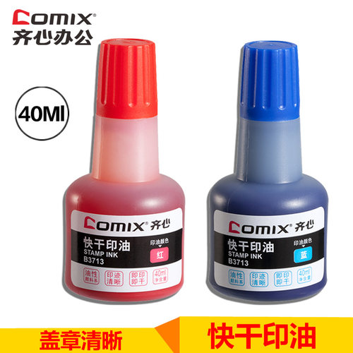 印章齐心上市公司产品质量保障
