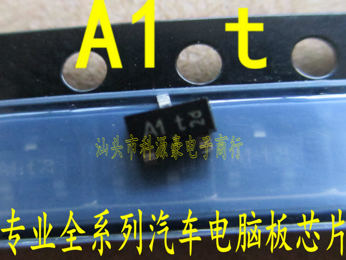 A1 A1T A1W A1S 江铃E100充电机易损贴片小三极管 3脚 全新