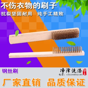 铜丝刷 理绒刷 起绒刷 绒面皮/磨砂皮护理刷皮革清洗护理木柄刷