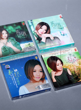 陈瑞车载cd全集 女人心声|别样邓丽君|把你藏心里|夜难寐 DSD 4CD