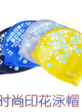 正品ARYCA台湾雅丽嘉硅胶泳帽 高档球型游泳帽男女款swimming cap