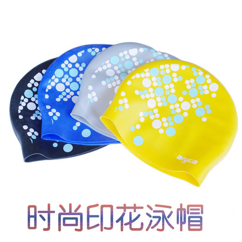 正品ARYCA台湾雅丽嘉硅胶泳帽 高档球型游泳帽男女款swimming cap