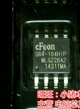 EN25S64-104HIP  S64-104HIP  SOP8 全新现货 一个起售