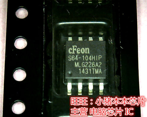 EN25S64-104HIP  S64-104HIP  SOP8 全新现货 一个起售