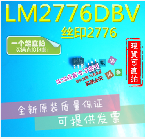 全新原装进口正品 LM2776DBV 丝印2776 开关式稳压器 贴片SOT23-6