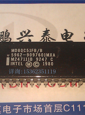 MD80C51FB/B  英特尔8位微控制器 MROM 进口40插脚陶瓷封装 带胶