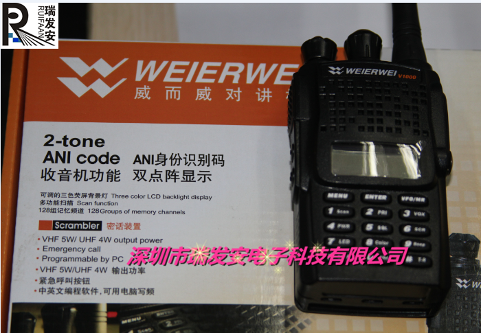 威而威对讲机VEV-V1000 双频显示对讲机 1600MAH锂电对讲机