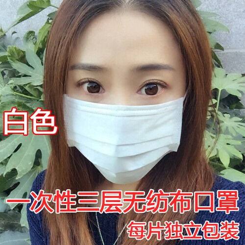 一次性口罩纯白色三层独立单独包装加厚女防晒粉蓝男女透气50包邮