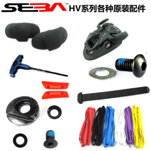 CUFF钉 头HV扳手HV芭扣条HV蘑菇扣 HV鞋 底钉 HV原装 带HV鞋 SEBA