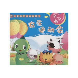 儿童数学游戏故事书全2册 2-3-4岁幼儿启蒙早教绘本故事书 儿童数学启蒙教材 数学游戏故事绘本儿童数学思维训练游戏 宝宝睡前故事