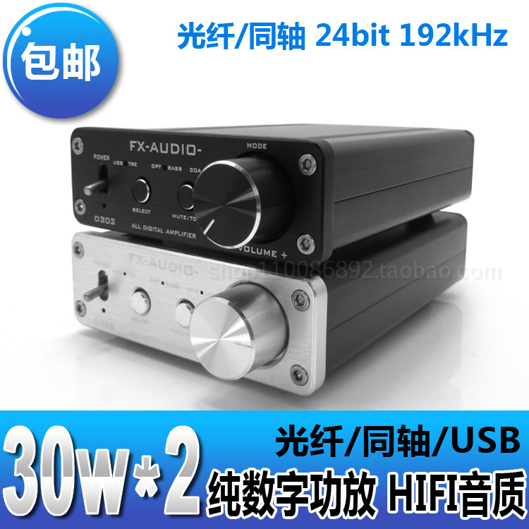 D302纯数字功放30W+30W 192k同轴光纤USB声卡超TA2024 TA2021|ruв категории видео электрических приборов, HIFI оратор/усилитель/инвентарь, усилитель - от Buy2taobao.com для оказания профессиональной услуги покупки агента Taobao