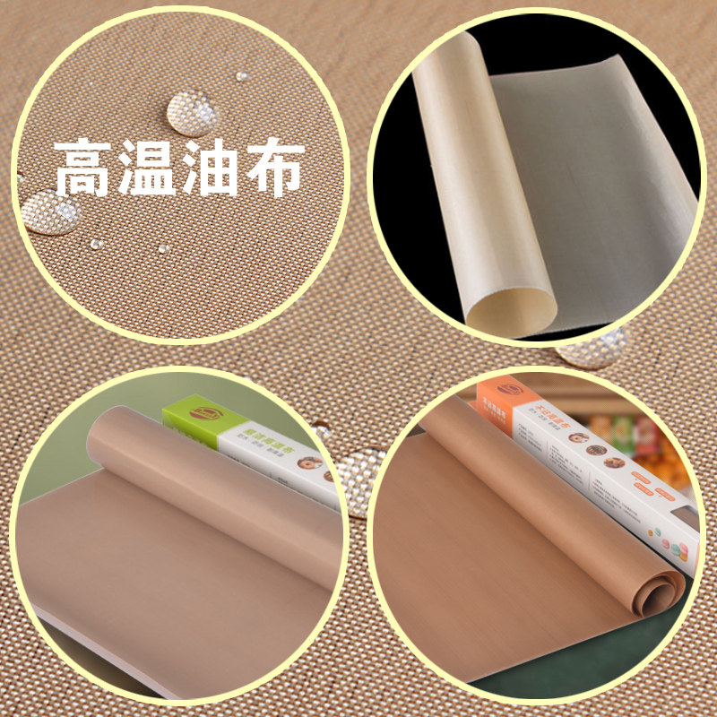 家用不沾布 耐高温布 烘焙 不粘布 烤箱油布 油纸烹调纸  60*40cm,厨房/烹饪用具,烘焙用纸,淘宝优惠券,粉丝福利购,淘宝优惠卷