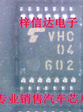 VHC04 汽车电脑板常用易损芯片 贴片14脚密脚 全新进口 可直拍