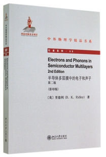 【正版包邮】半导体多层膜中的电子和声子(第2版影印版)/引进系列/中