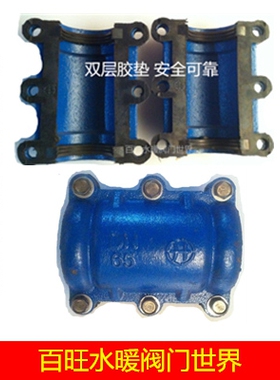 铸铁DN321.2寸DN401.5寸DN154分开边快接器 水管抢修接头 哈夫节