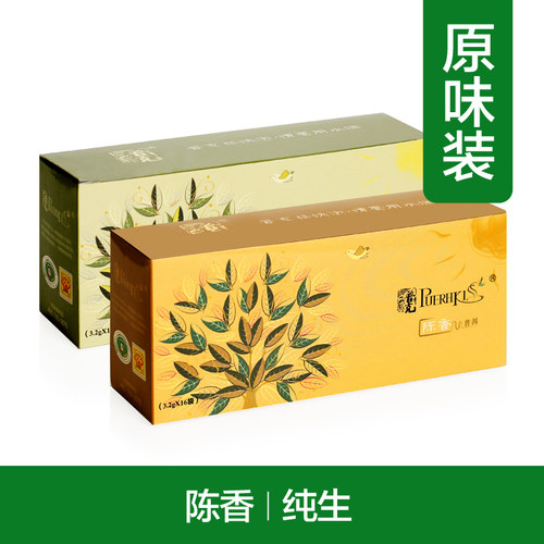 普克普洱生茶/熟茶袋泡茶16袋*2