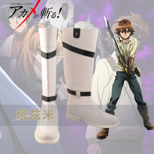 斩赤红之瞳 男主 塔兹米 cosplay鞋 COS鞋来图定做 编号A29