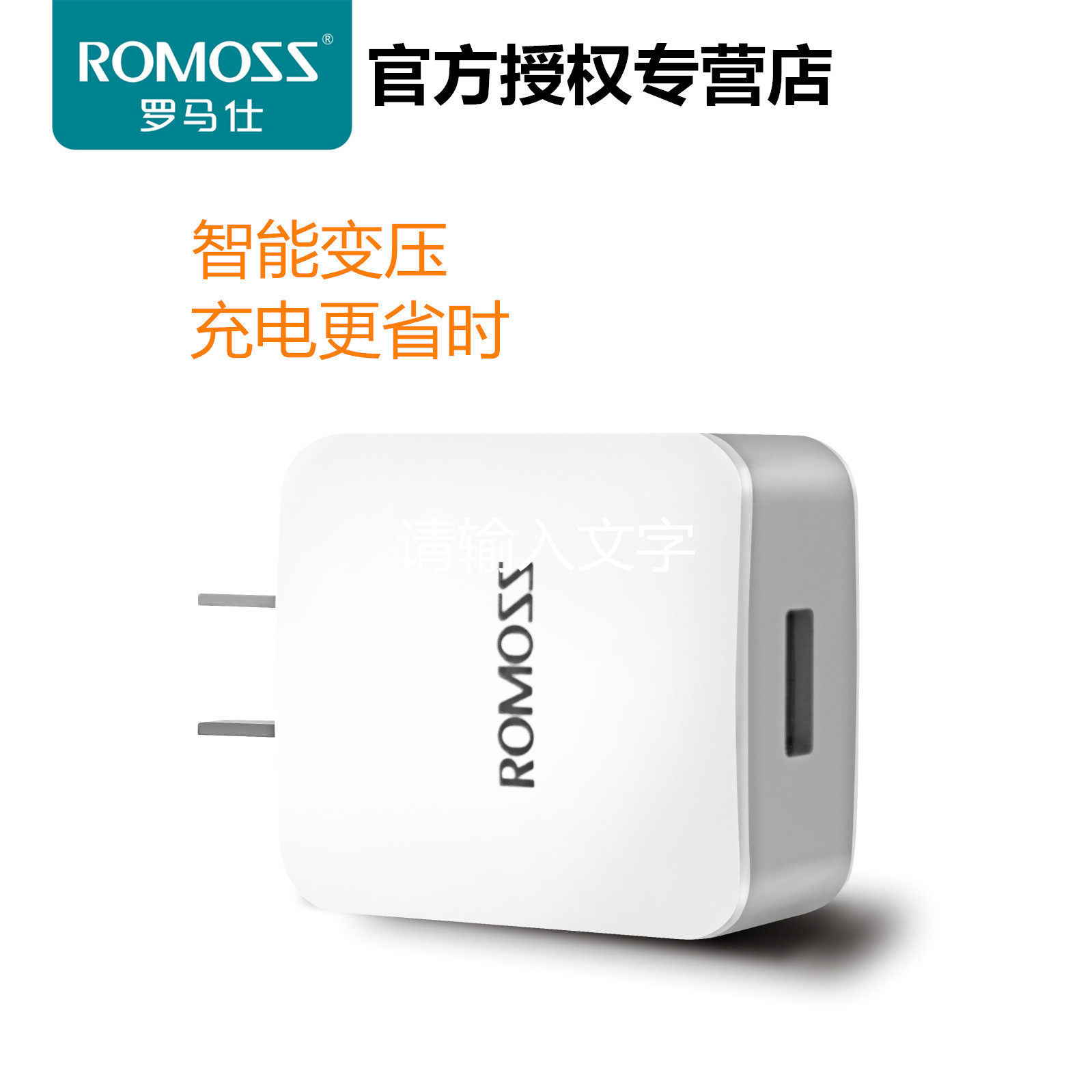 chargeur ROMOSS - Ref 1299275 Image 1