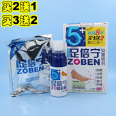 正品 紫薇足倍宁喷剂脚汗脚臭止痒狼毒喷脚王除臭净一喷灵水泡脱皮