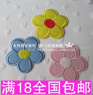 五叶小花系列布贴裤子补丁贴 背面带胶烫贴缝衣服补丁 可缝可烫