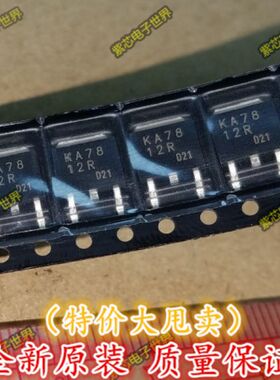 贴片三端三极管KA7812R 7812 TO-252 原装进口品牌