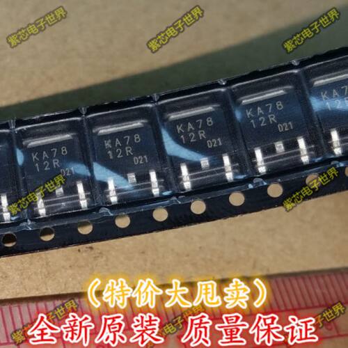 贴片三端三极管KA7812R 7812 TO-252 原装进口品牌