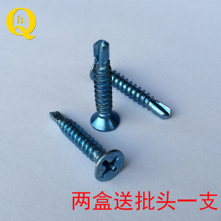 十字沉头高强度小头平头