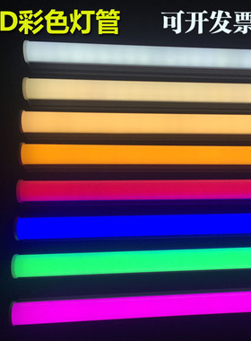 LED彩色灯管T5T8一体化红色蓝色绿色紫色金黄色冰蓝光鱼缸日光管