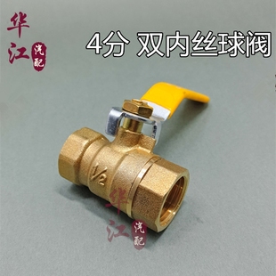 刹车滴水淋水器配件 双内丝 货车汽车 铜球阀 钢球