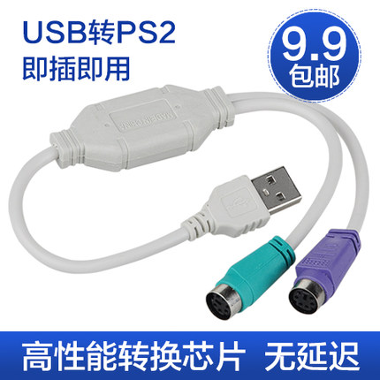 Accessoire USB - Ref 448915 Image 1