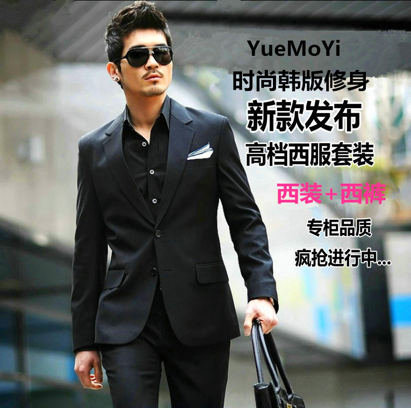 时尚商务休闲伴郎型男西服套装