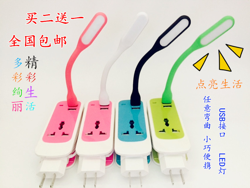 Lampe USB - Ref 377155 Image 1